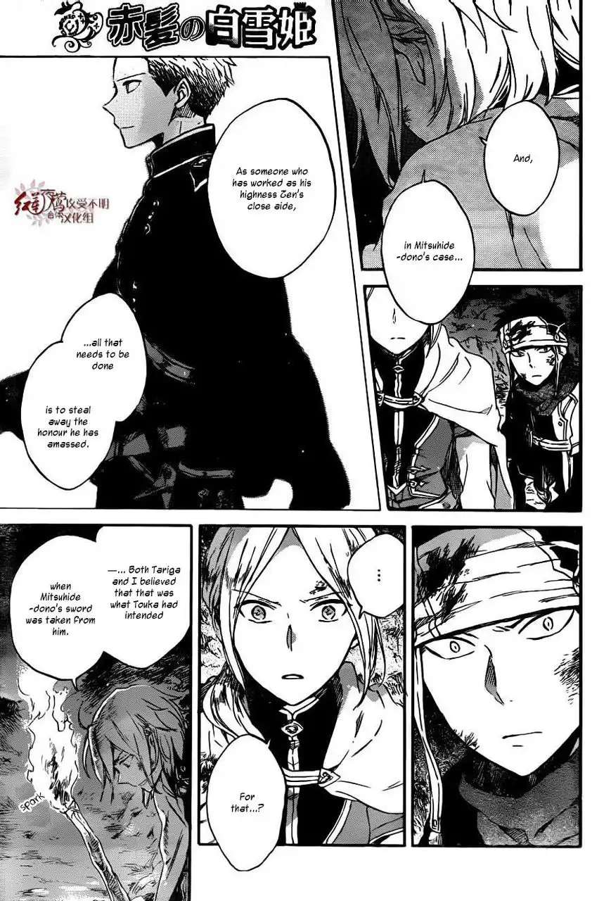 Akagami no Shirayukihime Chapter 82 24